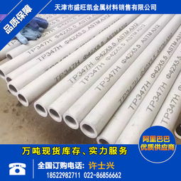 雷州316L不锈钢换热管厂家产品新闻——天津市盛旺凯金属材料销售